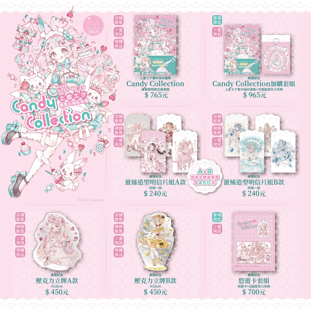 2025juneekureeadartnews03