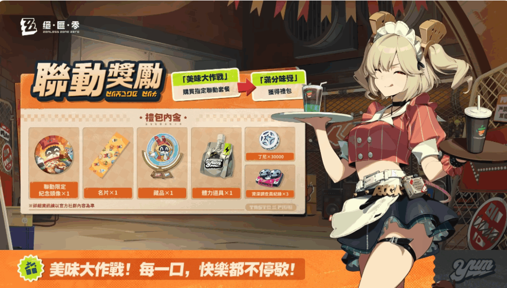 2025junezenlesszerozonetwbbqchickennews03