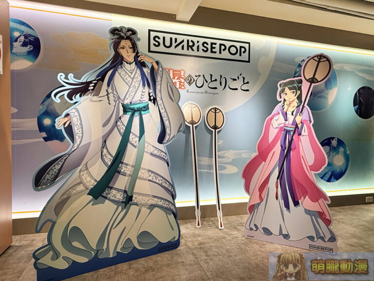 2025junesunrisepopximenKusuriya07