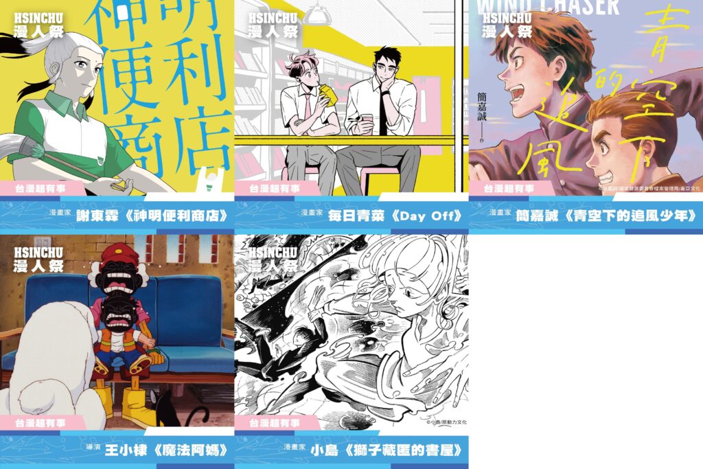 2025acfhsinchu1stnews04