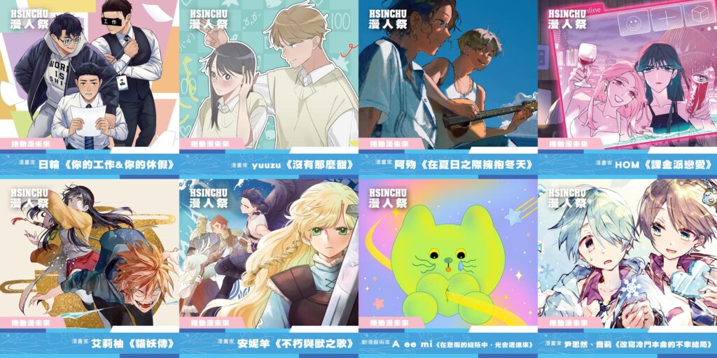 2025acfhsinchu1stnews05