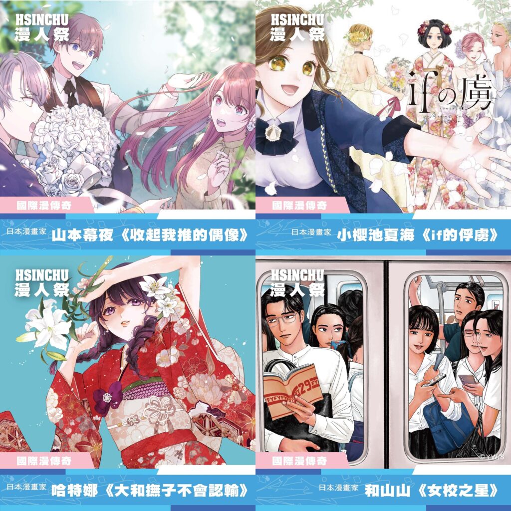 2025acfhsinchu1stnews06