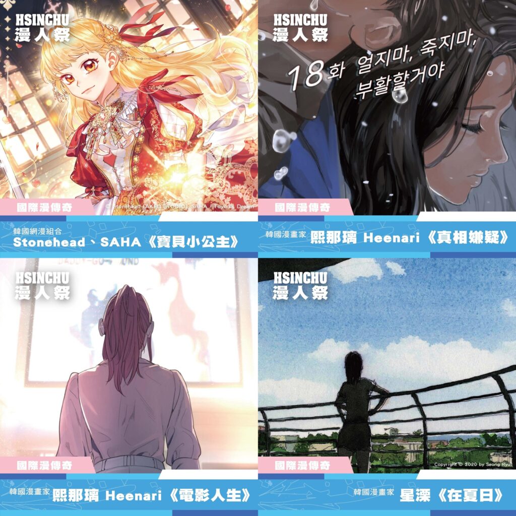 2025acfhsinchu1stnews07