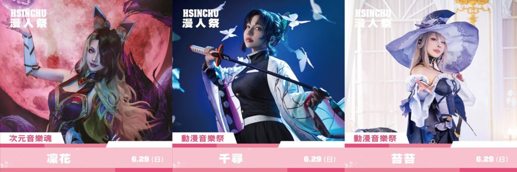 2025acfhsinchu1stnews11