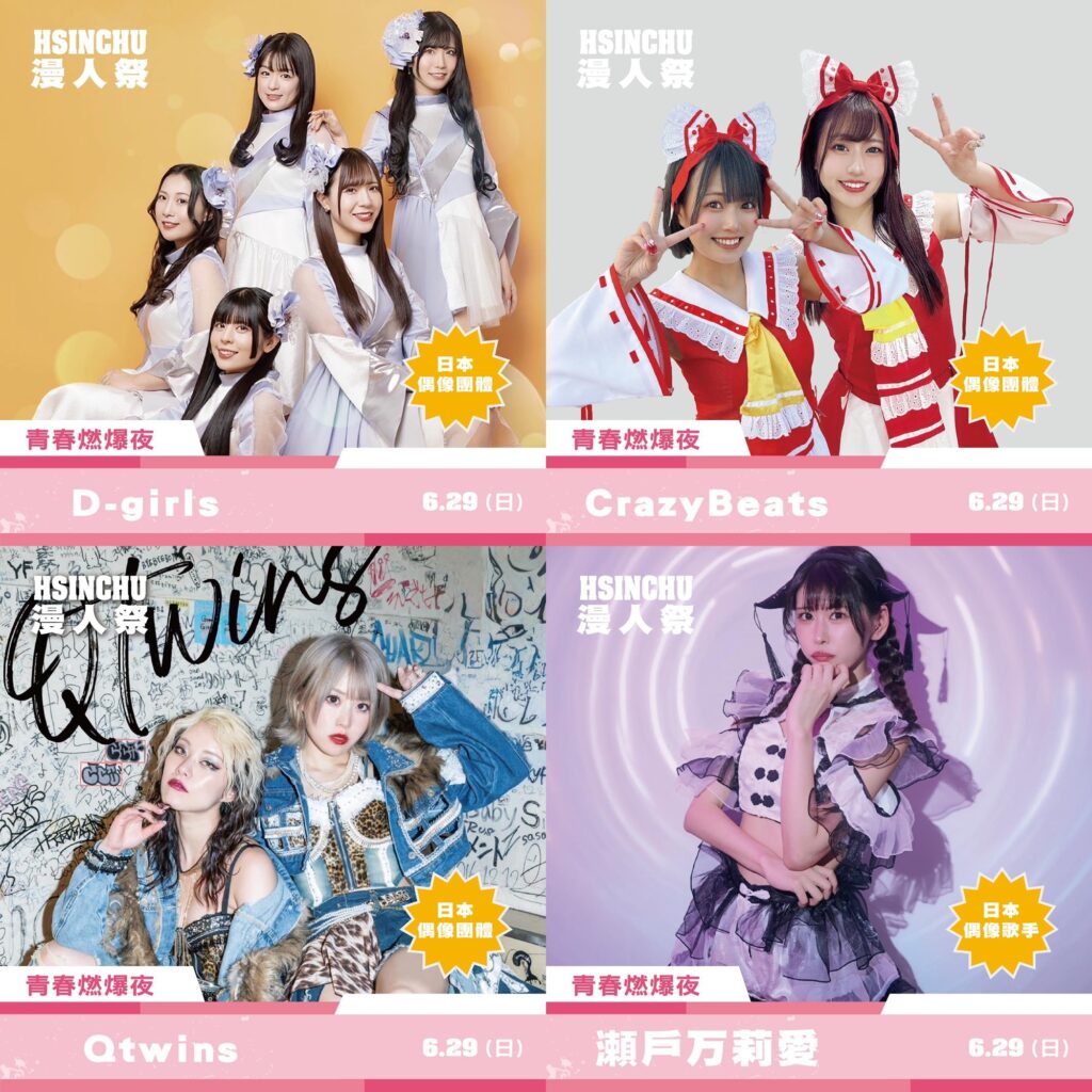 2025acfhsinchu1stnews12