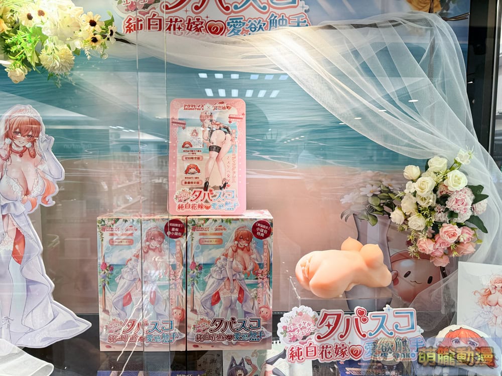 Akumatoys「《純白花嫁 章魚娘戀人》雙穴飛機杯」評測 可搭配ASMR的「『吸』利巨乳」 1 2025dptoysjulyakumatoysTabasuko27