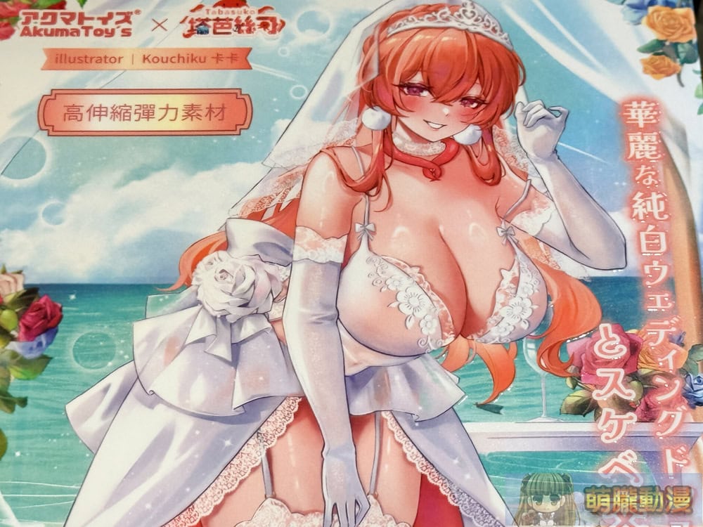 Akumatoys「《純白花嫁 章魚娘戀人》雙穴飛機杯」評測 可搭配ASMR的「『吸』利巨乳」 16 2025dptoysjulyakumatoysTabasuko37