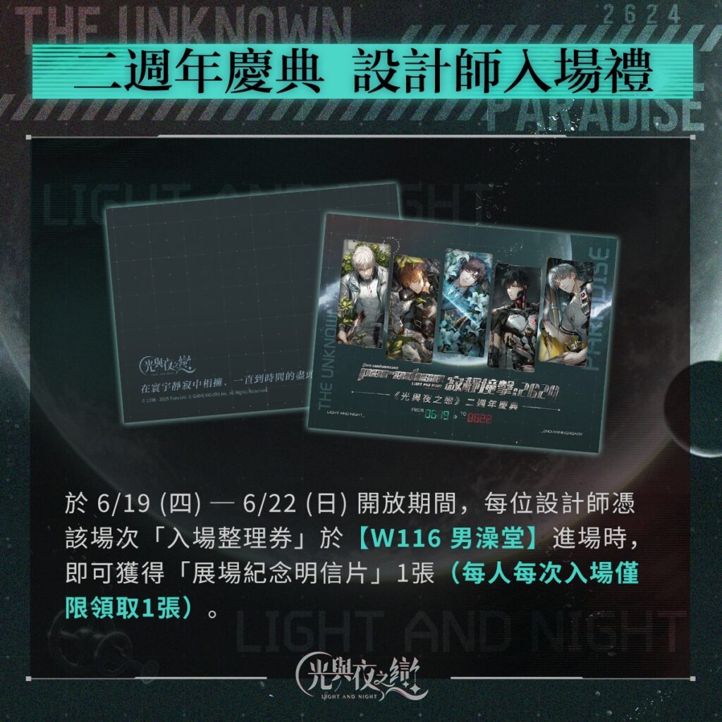 2025junesongshanculturalparklightandnighttw1stnews03