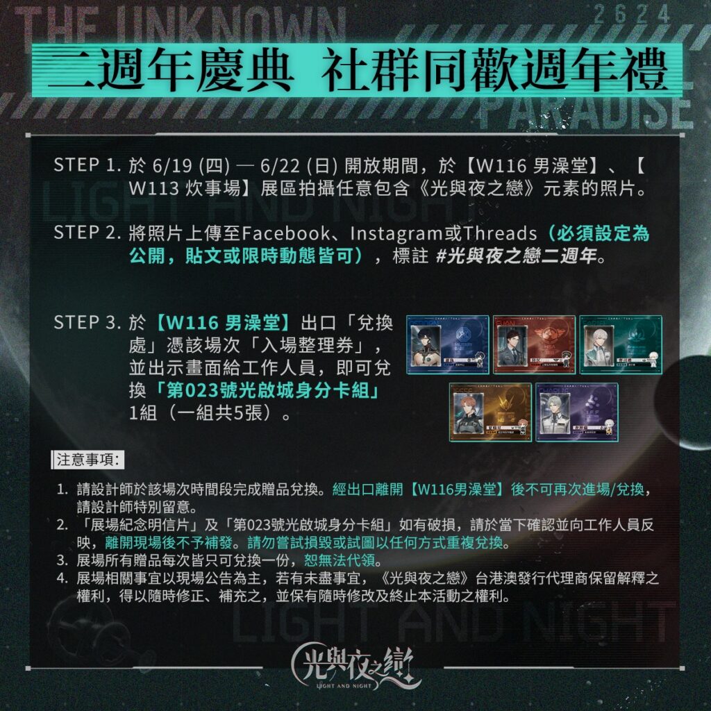 2025junesongshanculturalparklightandnighttw1stnews04