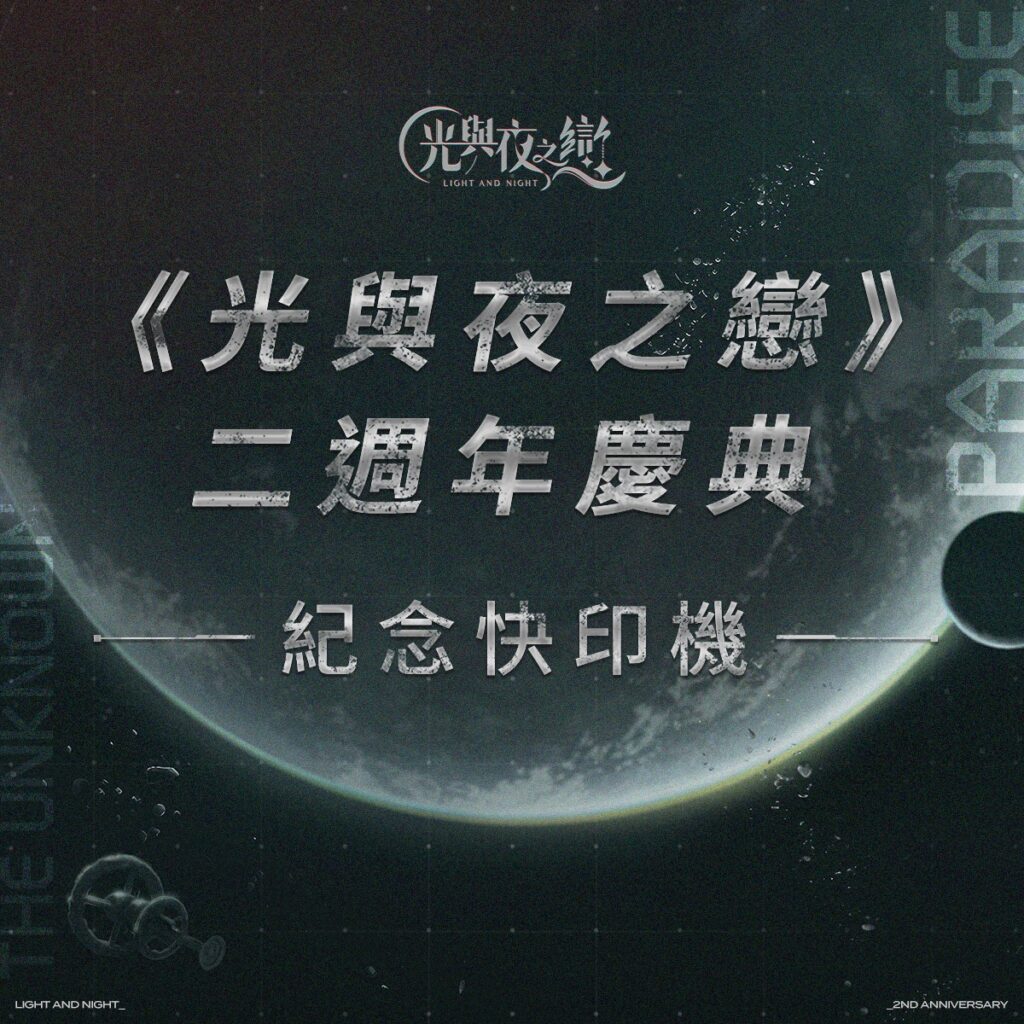 2025junesongshanculturalparklightandnighttw1stnews06