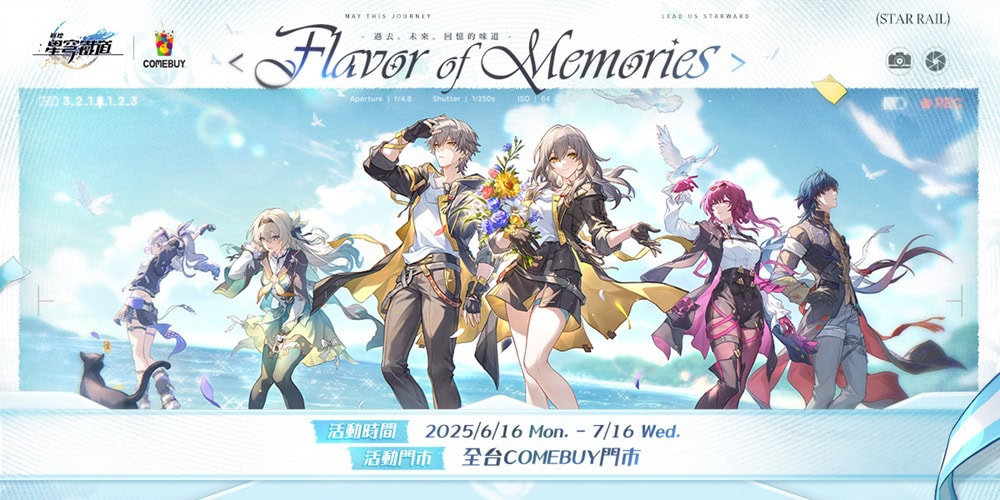 2025《崩壞:星穹鐵道》X《COMEBUY》6月16日起於全台COMEBUY門市舉辦 1 2025juneHonkaiStarRailcomebuynews01