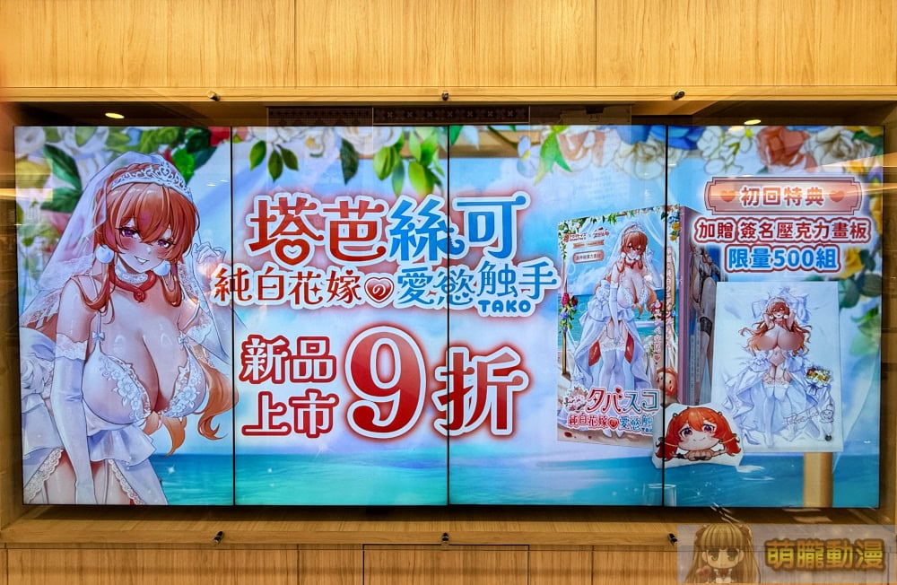 Akumatoys「《純白花嫁 章魚娘戀人》雙穴飛機杯」評測 可搭配ASMR的「『吸』利巨乳」 4 2025dptoysjulyakumatoysTabasuko43