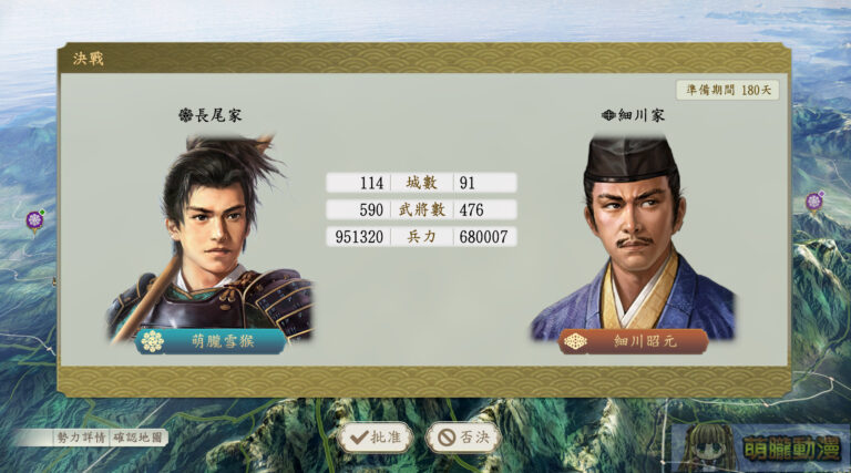 《信長之野望・新生 with 威力加強版》6月追加劇情與更新試玩 體驗多個IF轉捩點與勢力「決戰」 1 2025juneshinseiwpkupdate04