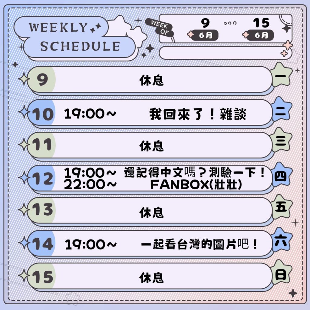 2025juneGaburiGabureturn10