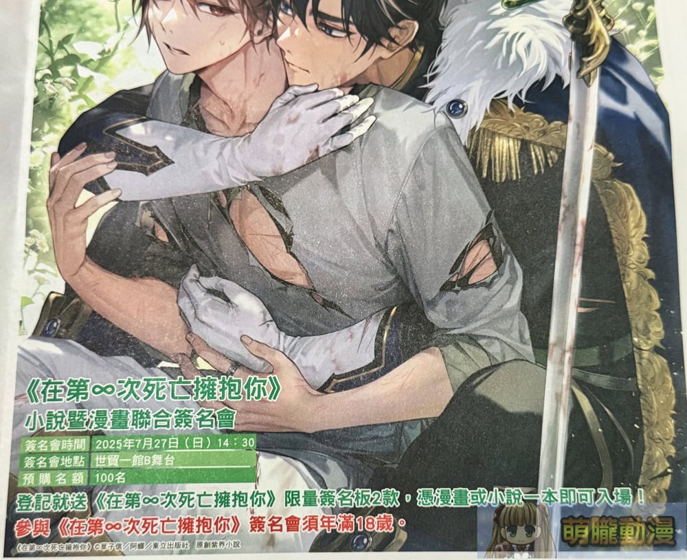 2025ccpatonglitwsign02