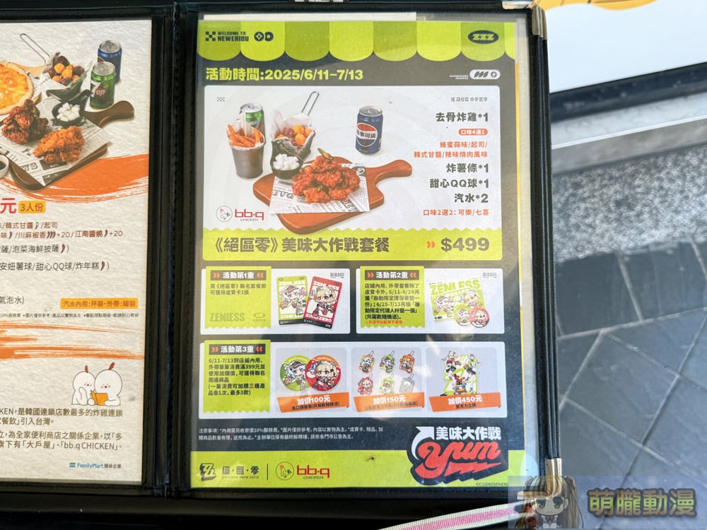 2025junezenlesszerozonetwbbqchickenevent05