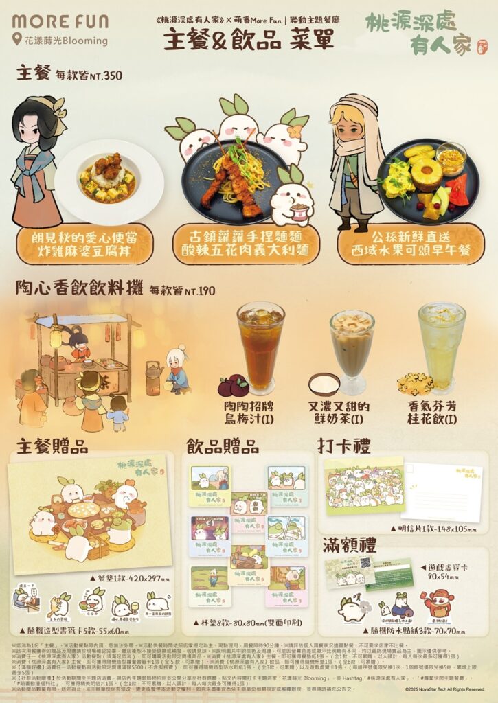 2025morefunLuoluotwnews02