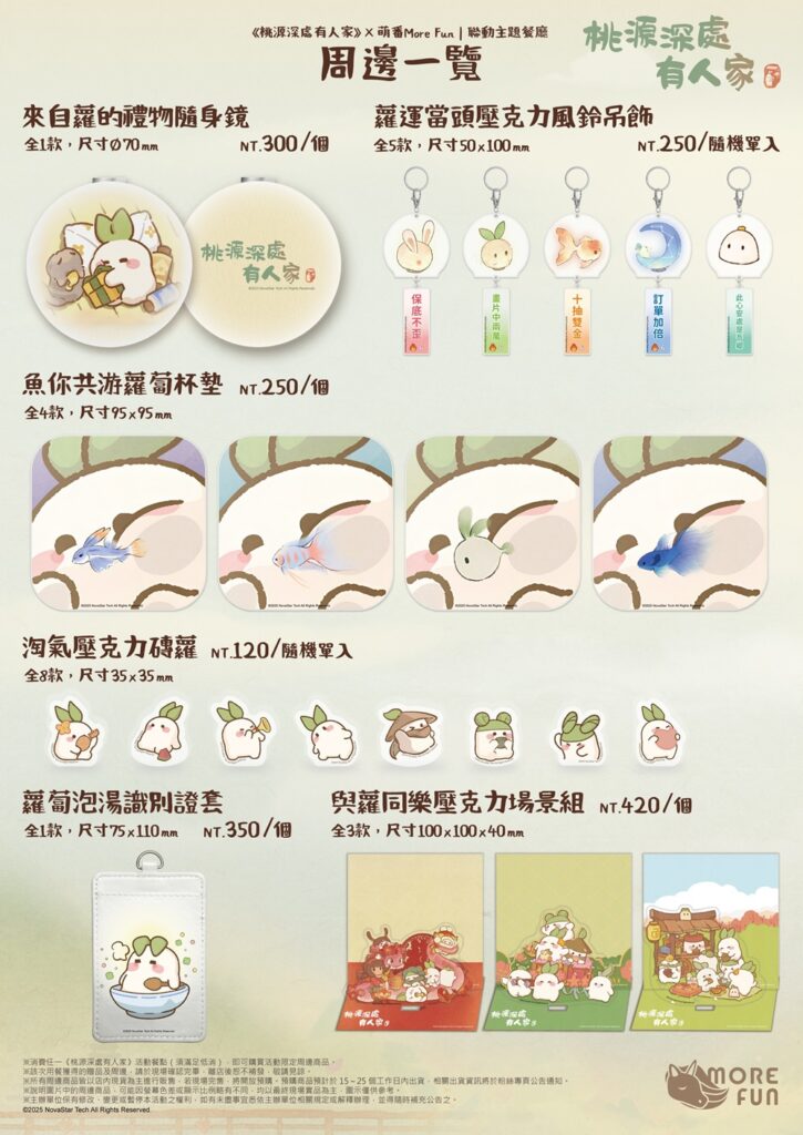 2025morefunLuoluotwnews03