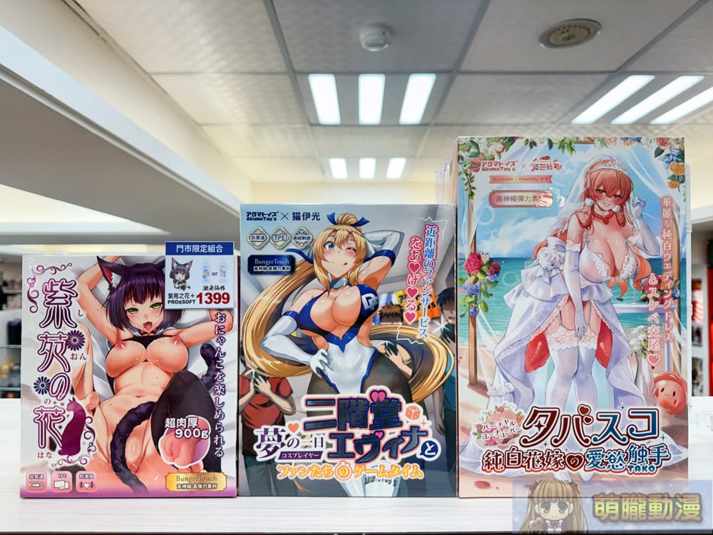 Akumatoys「《純白花嫁 章魚娘戀人》雙穴飛機杯」評測 可搭配ASMR的「『吸』利巨乳」 46 2025dptoysjulyakumatoysTabasuko53