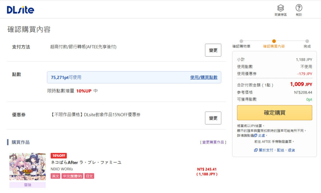 NEKO WORKs 《貓娘樂園 After》於DLsite先行販售 支援繁體中文 7 dlsitenekoworknekoparaafter04
