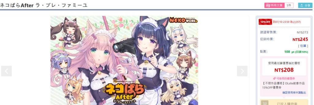 NEKO WORKs 《貓娘樂園 After》於DLsite先行販售 支援繁體中文 6 dlsitenekoworknekoparaafter06