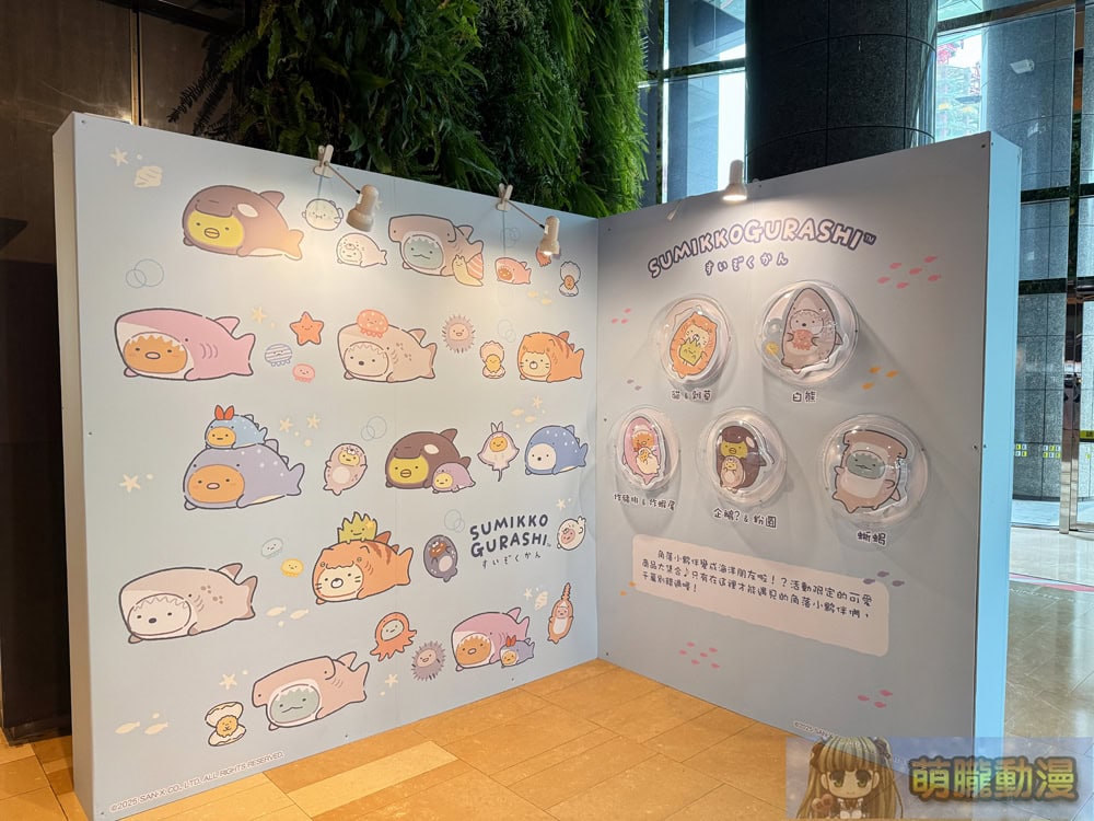 「角落小夥伴 水族館限定快閃店」於京站時尚廣場 1F開設中 2 2025junesanminSumikkoGurashiqsquare01