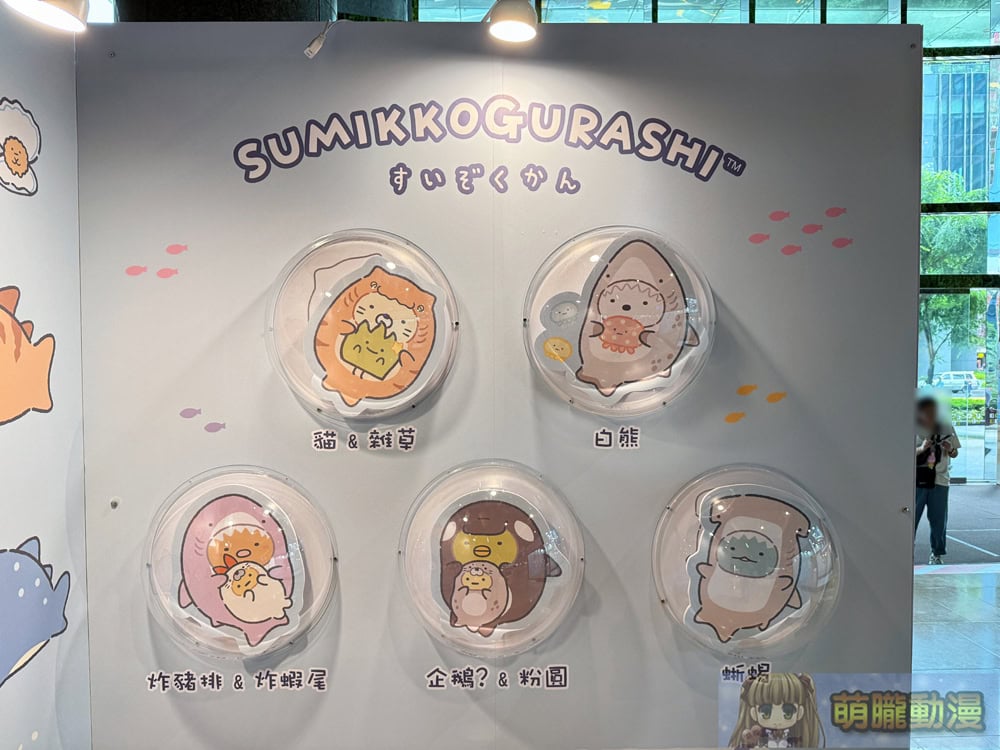 「角落小夥伴 水族館限定快閃店」於京站時尚廣場 1F開設中 1 2025junesanminSumikkoGurashiqsquare02
