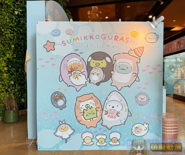「角落小夥伴 水族館限定快閃店」於京站時尚廣場 1F開設中 4 2025junesanminSumikkoGurashiqsquare07