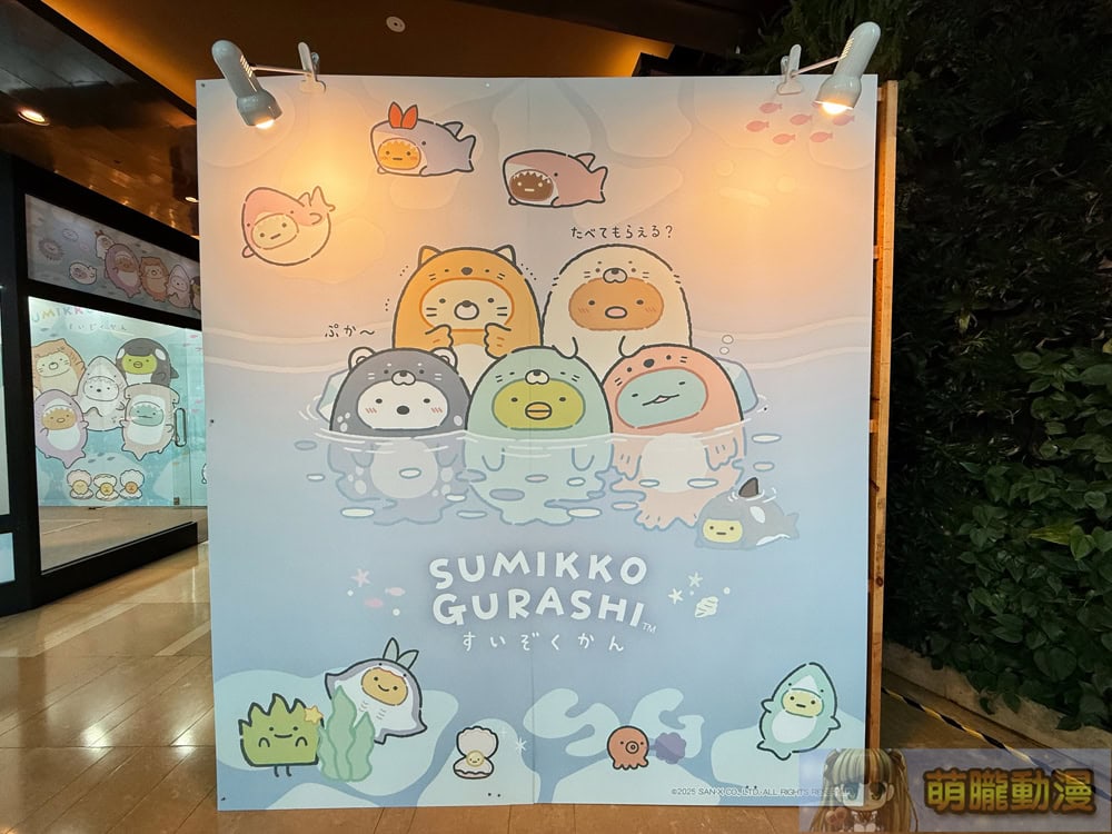 「角落小夥伴 水族館限定快閃店」於京站時尚廣場 1F開設中 9 2025junesanminSumikkoGurashiqsquare19