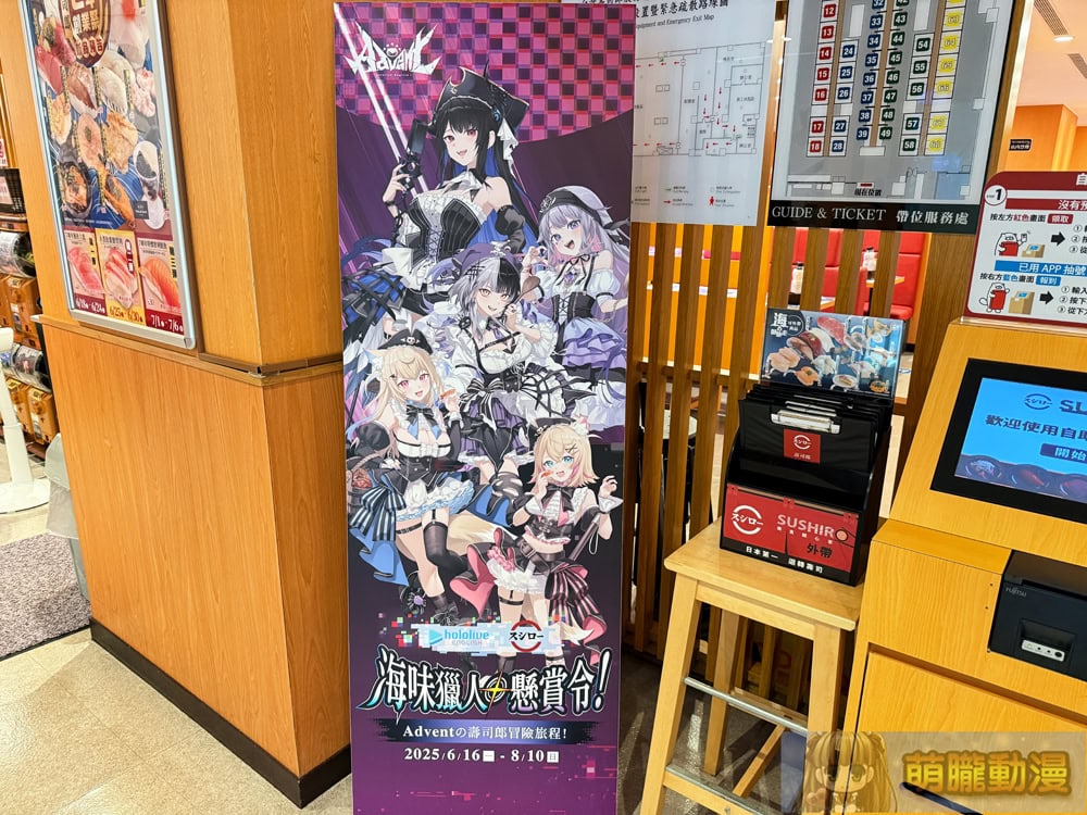 2025sushirohololiveenglishadventspace16