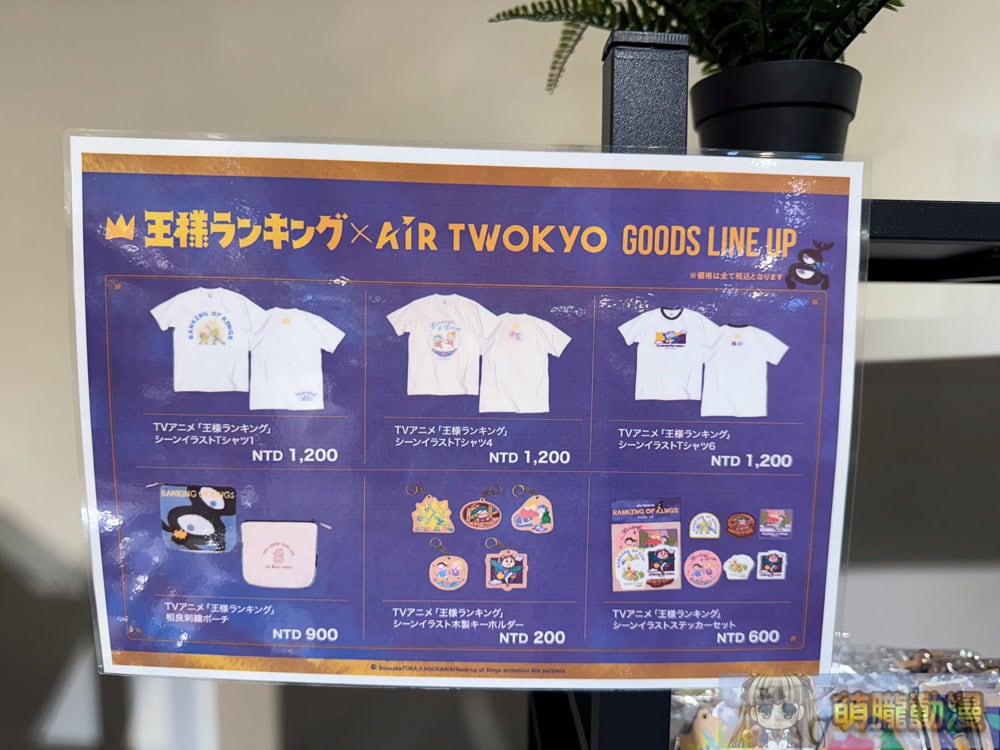 「AIR TWOKYO POP UP STORE in Taiwan」西門開設中 販售《芙莉蓮》、《哥吉拉》等動漫主題周邊 45 2025juneairtwokyopoptw15