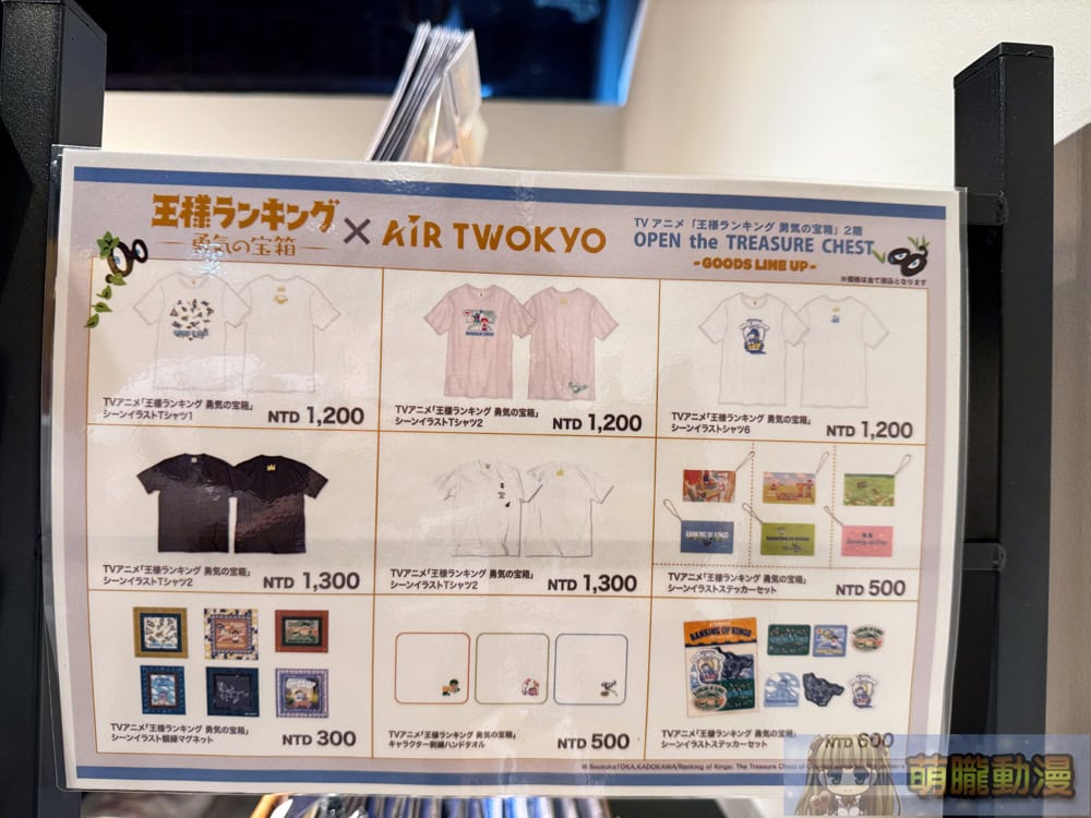 「AIR TWOKYO POP UP STORE in Taiwan」西門開設中 販售《芙莉蓮》、《哥吉拉》等動漫主題周邊 46 2025juneairtwokyopoptw16
