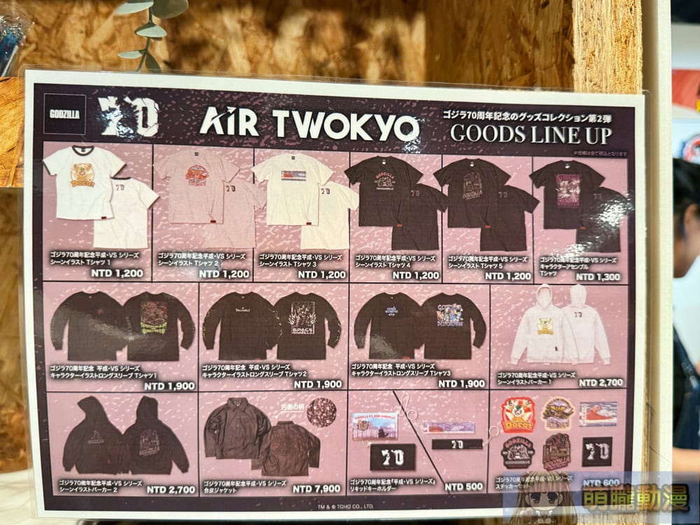 「AIR TWOKYO POP UP STORE in Taiwan」西門開設中 販售《芙莉蓮》、《哥吉拉》等動漫主題周邊 7 2025juneairtwokyopoptw25