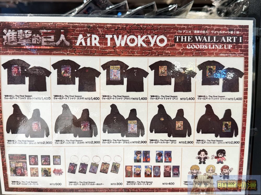 「AIR TWOKYO POP UP STORE in Taiwan」西門開設中 販售《芙莉蓮》、《哥吉拉》等動漫主題周邊 23 2025juneairtwokyopoptw36