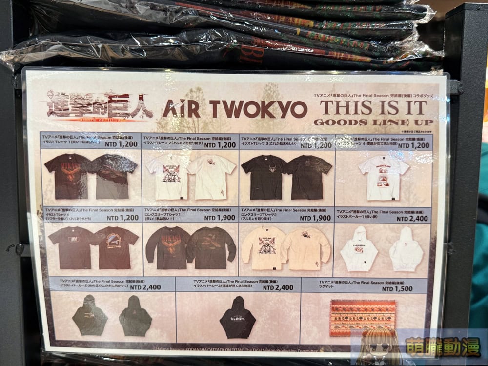 「AIR TWOKYO POP UP STORE in Taiwan」西門開設中 販售《芙莉蓮》、《哥吉拉》等動漫主題周邊 24 2025juneairtwokyopoptw37