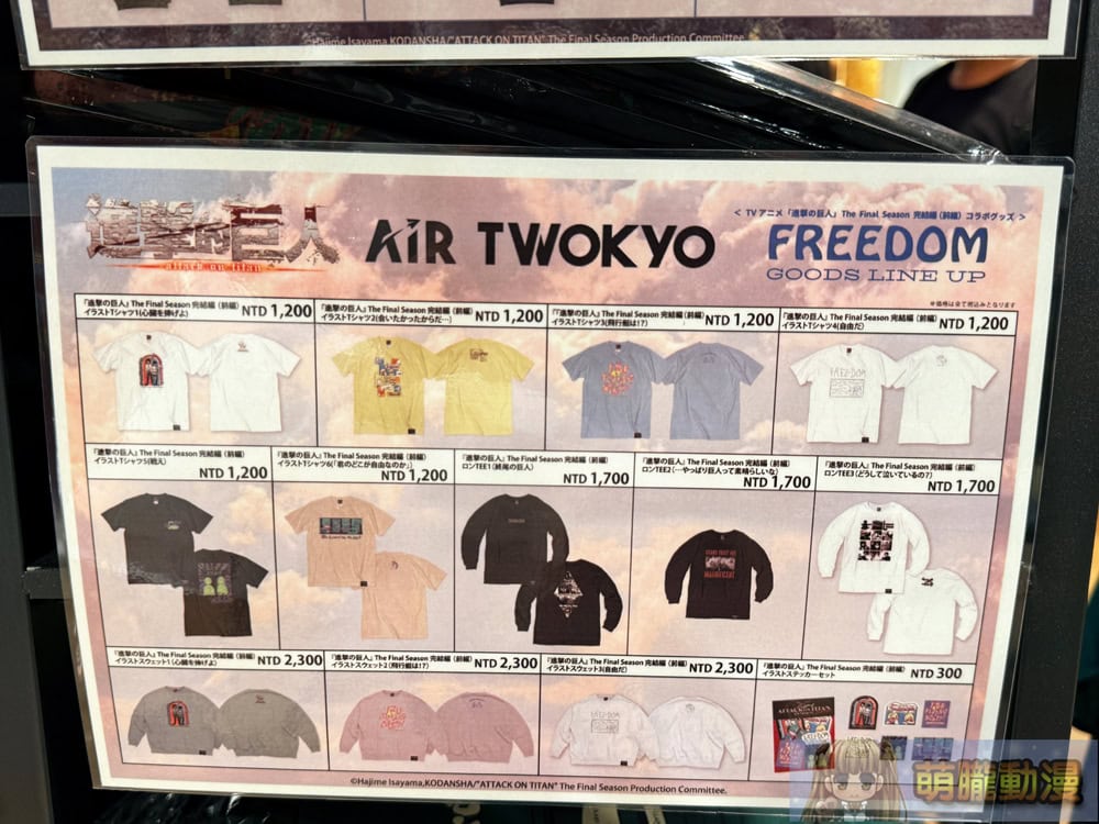 「AIR TWOKYO POP UP STORE in Taiwan」西門開設中 販售《芙莉蓮》、《哥吉拉》等動漫主題周邊 25 2025juneairtwokyopoptw38