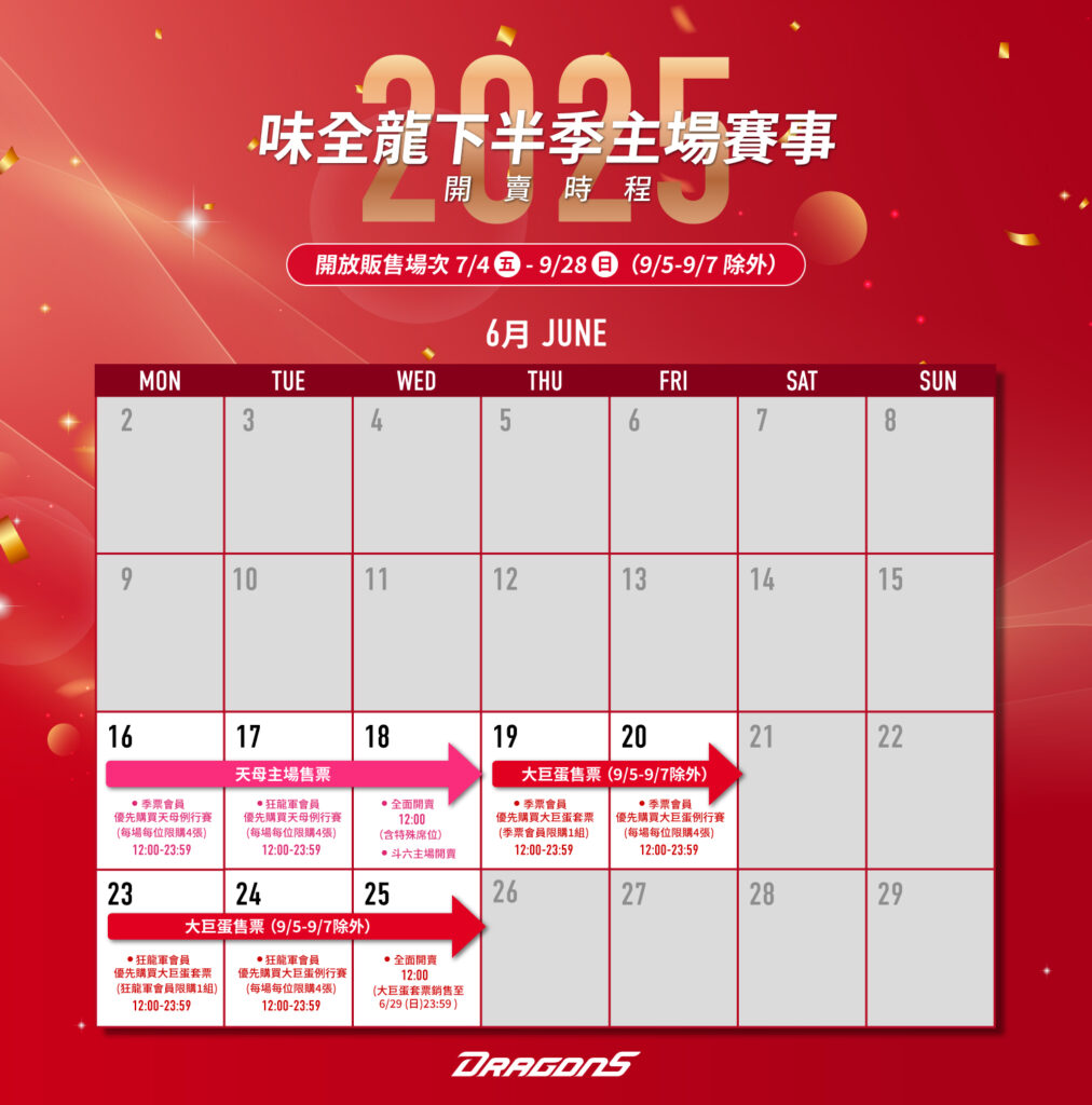 中職味全龍 x hololive主題日「hololive night」 8月29日-31日 在台北大巨蛋 2 2025augwdragonsballhololiveprologueticket02