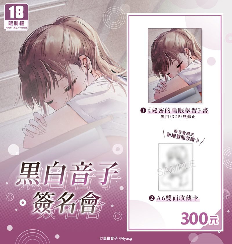 2025ccpamyacgneko1234567prologueticket01