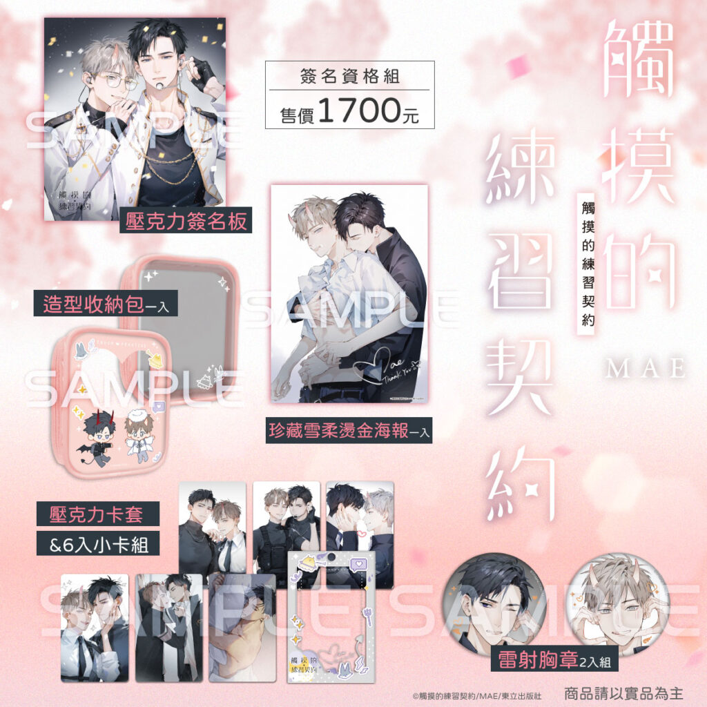 2025ccpatonglitwsignnews03