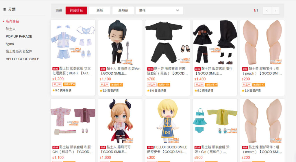 Good Smile Company台灣官方蝦皮旗艦店重新開設 配合618陸續規劃更多優惠 3 2025gscshopeetwjunereopen03