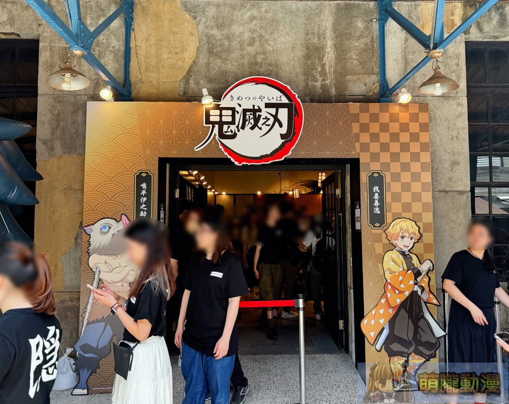 「鬼滅之刃 邁向無限城 POP-UP SHOP」 6月19日起於華山文創開設 3 2025emusejuneInfinityCastleevent26