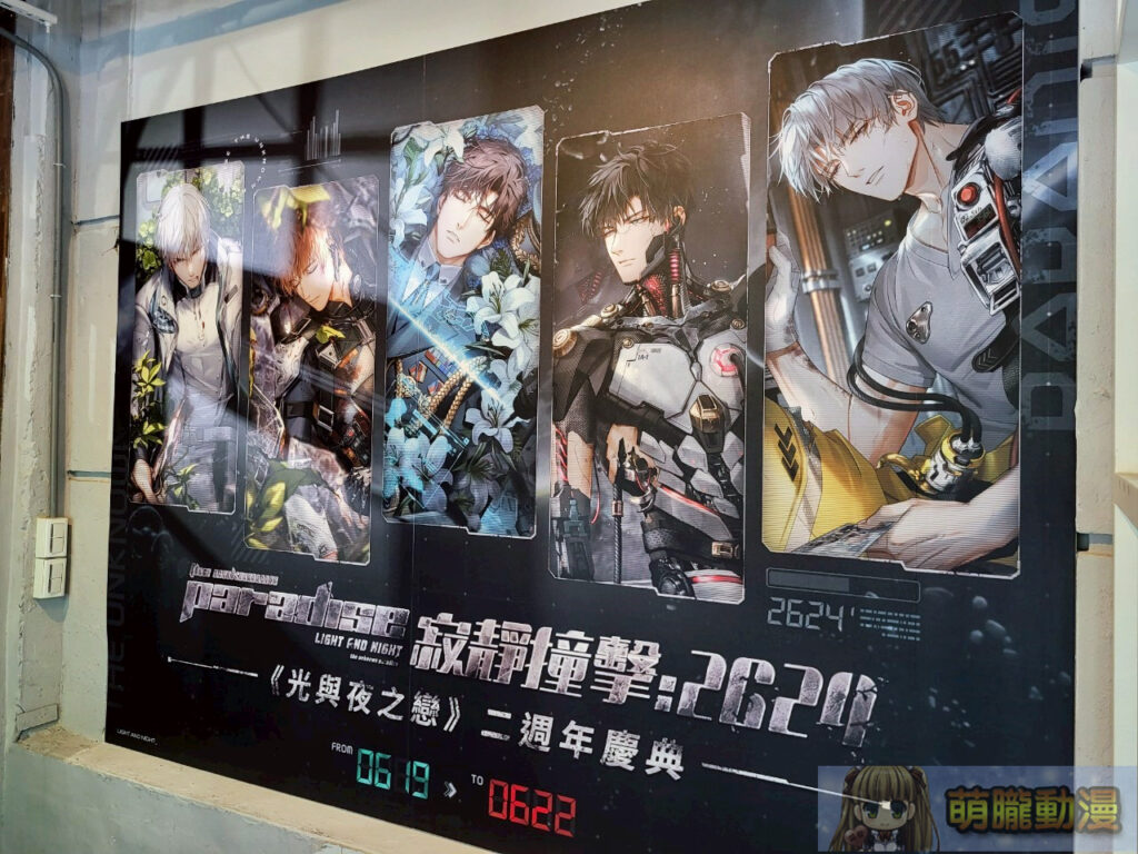 2025junesongshanculturalparklightandnighttw1stevent02