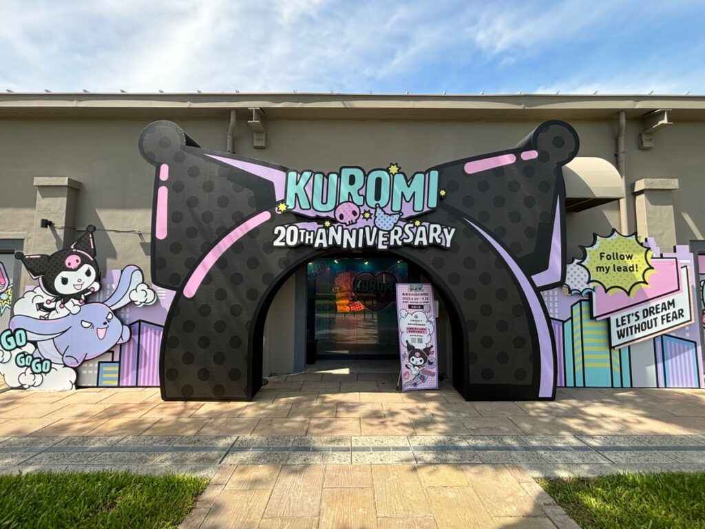 「酷洛米20週年快閃店」6月20日起於高雄駁二藝術特區開設 巨型趴姿酷洛米亮相 2 2025juneKuromi20thpier2news03