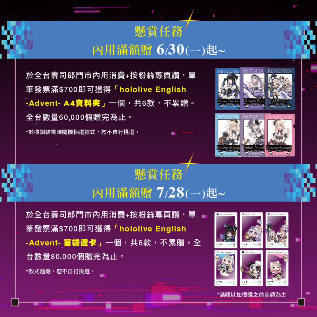 2025sushirohololiveenglishadventsign19