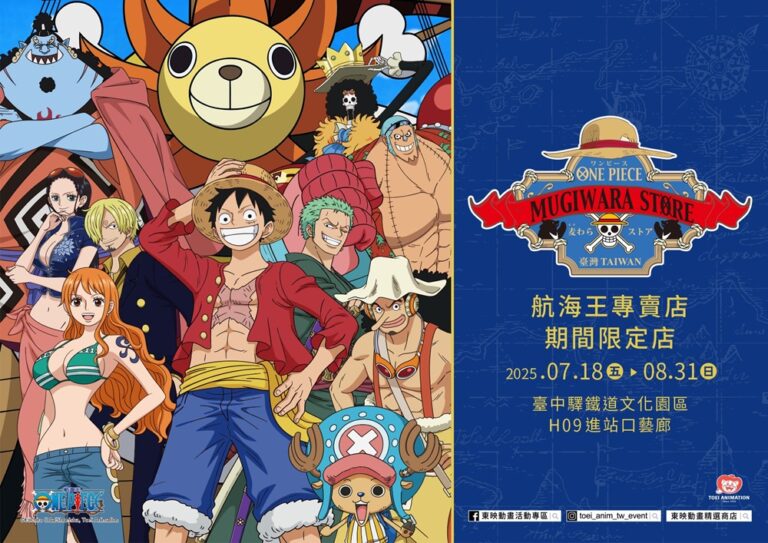 2025julytcrponepieceprologue01