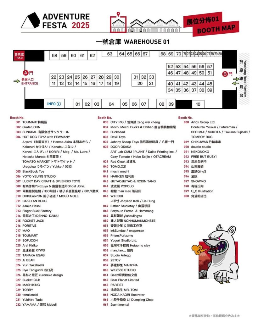 2025adventurefesmap01