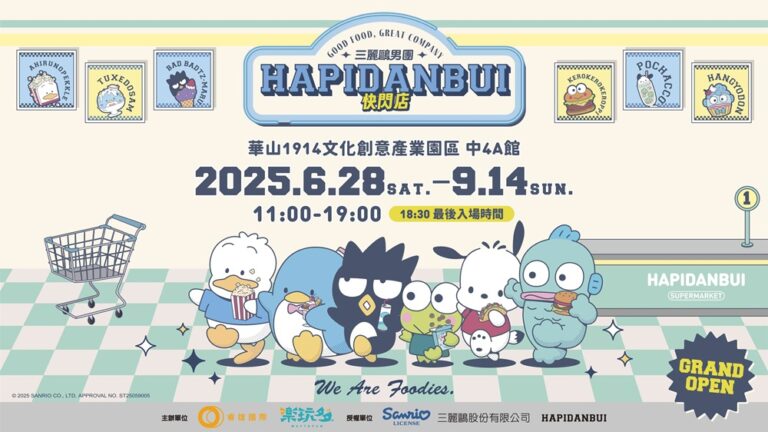 2025junehapidanbuihuashannews01