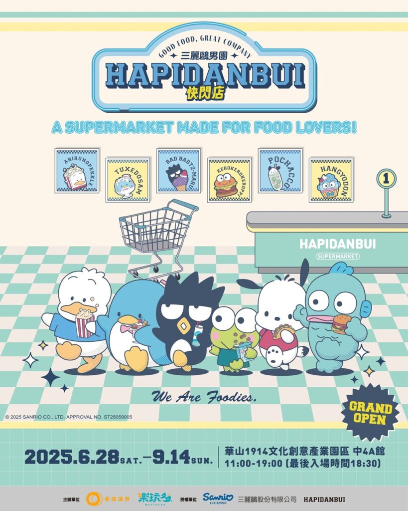 2025junehapidanbuihuashannews02