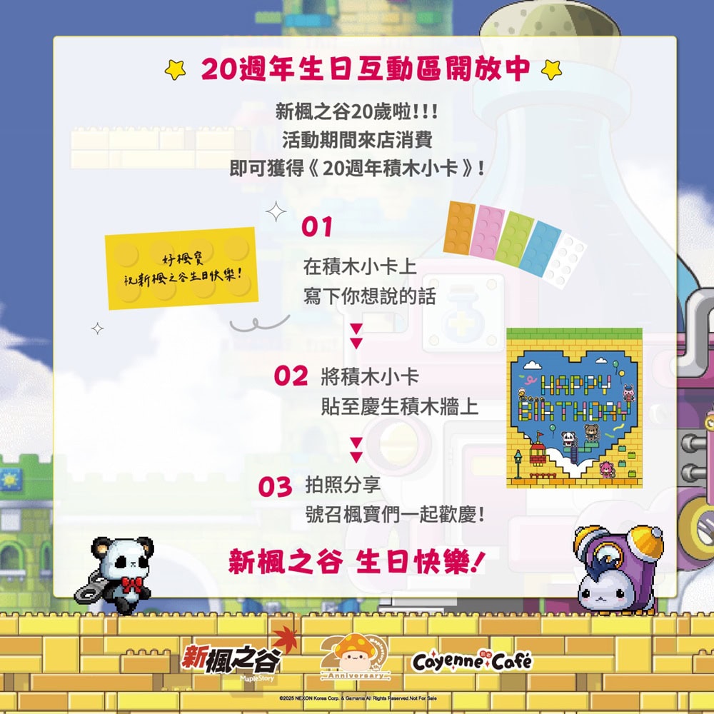 2025junecayennecafetaiwannews06