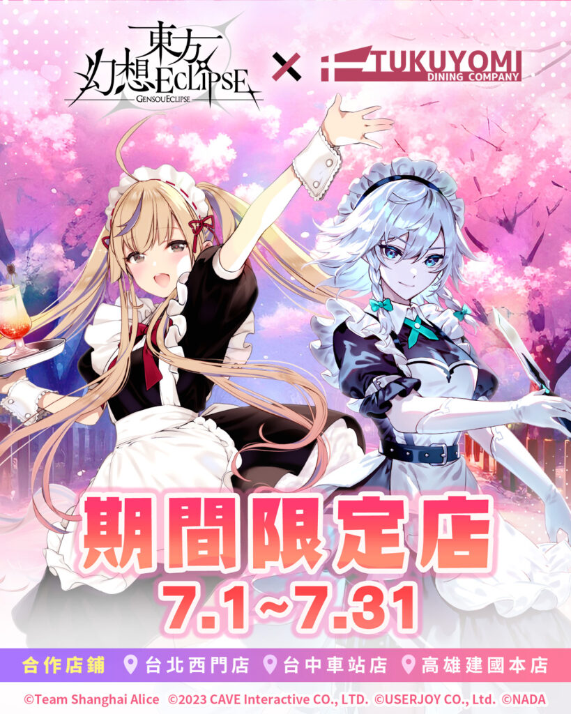 ujtgeclipseprologue03